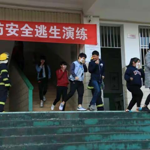 明溪县职业中学举行消防安全逃生演练