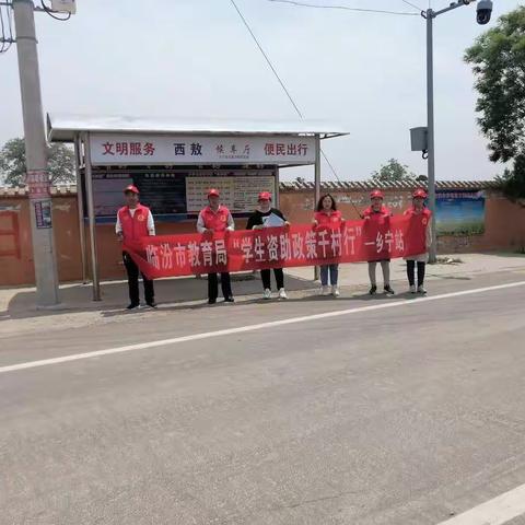 昌宁镇西廒小学举行“贫困学生资助政策千村行”活动简报