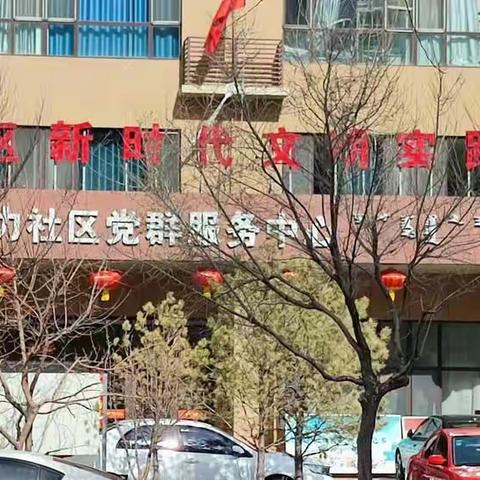 林荫路富力城支行与富力社区党建共建联系活动