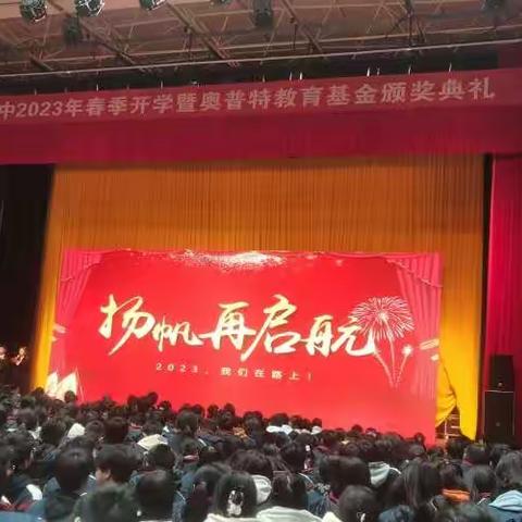 新学期，新征程                      2023,再出发。。。---寒假小结&新2209第一次主题班会