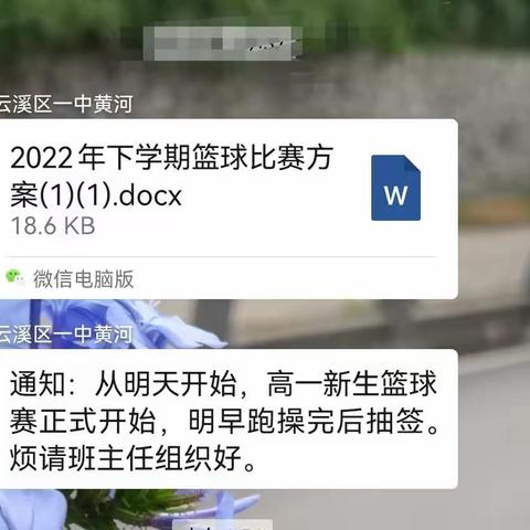 团结拼搏，迎“篮”而上，青春洋溢，英姿飒爽---2209班新生篮球赛