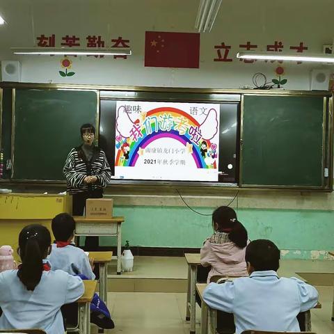 北海市铁山港区南康镇龙门小学二(1)班趣味游考