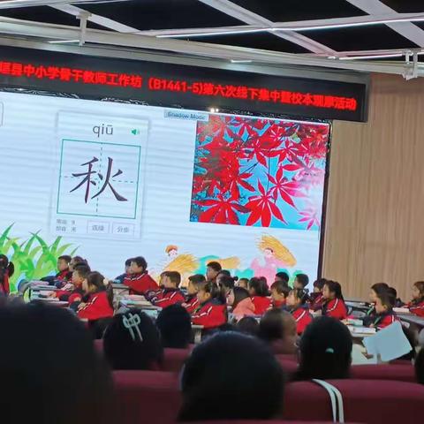 国培计划2023—-花垣县中小学骨干教师工作坊（B1441-5)第六次线下集中暨校本观摩活动