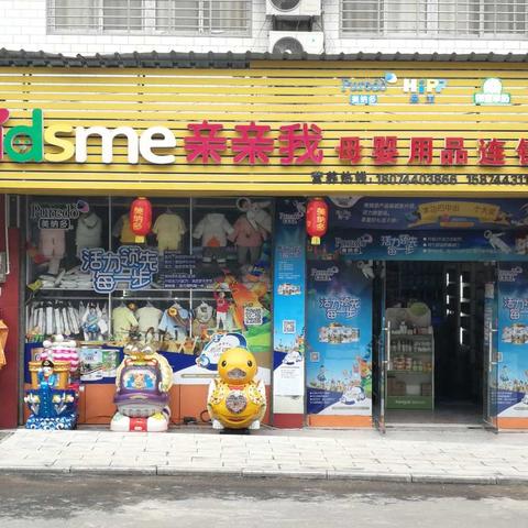 🌟🌟🌟国庆大家一起来放价，亲亲我母婴用品连锁龙潭河店国庆节优惠大酬宾🌟🌟🌟