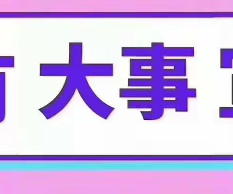 祖国七十年国庆，寻找共和国"十一“萌宝！