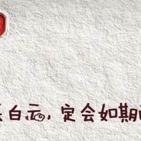 教研之花迎春绽，高效课堂促双减