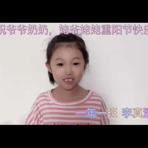 一年一班 重阳节