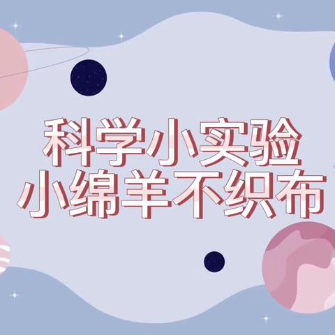 朗朗幼儿园今日回顾