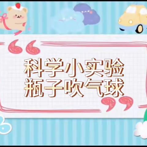 朗朗幼儿园中二班今日回顾