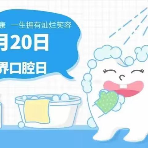 “为健康的口腔而自豪＂一一宋畈卫生院为老年人口腔健康保驾护航