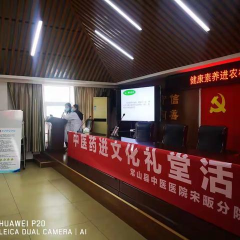 宋畈卫生院开展健康素养进文化礼堂活动在继续