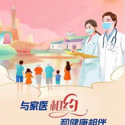 ＂与家医相约 和健康相伴＂宋畈卫生院开展“世界家庭医生日＂宣传活动