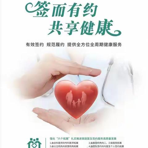 世界家庭医生日，宋畈卫生院这么做！