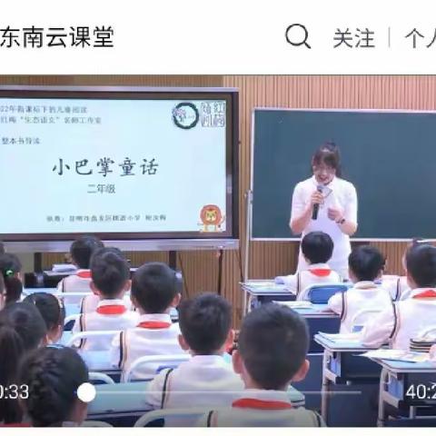 名师课例|鲍汝梅《小巴掌童话》