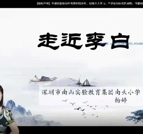 课例绘本阅读‖杨婷《李白——仗剑行侠的诗仙》