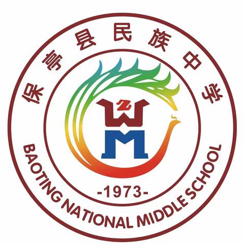 保亭县民族中学2022年春季学期开学典礼