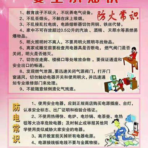 乖宝宝幼儿园大（一）班  防触电安全演练