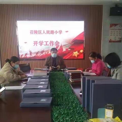 做“六有干部”——人民路小学新学期对班子成员提出新要求