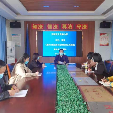 人民路小学积极贯彻落实《漯河市新冠肺炎疫情防控工作规范》