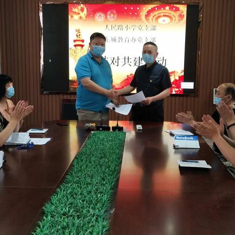 人民路小学：支部结对共建 凝聚党建合力