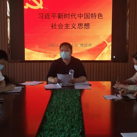 人民路小学：魏国鸿校长为全体教师上了一堂精彩的思政课