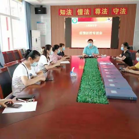 人民路小学再次召开疫情防控专班会议