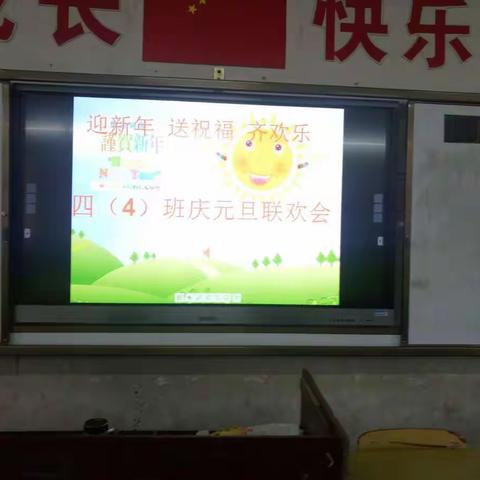 迎元旦，我们嗨起来！