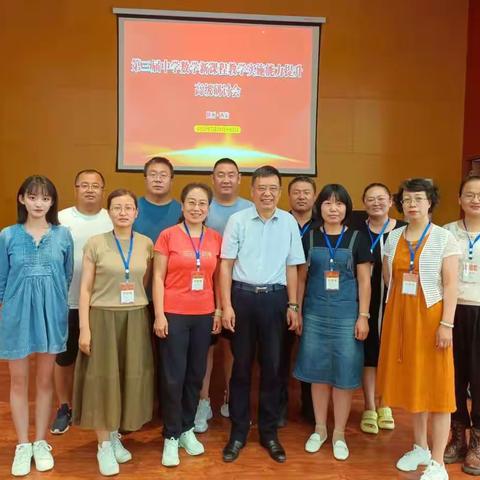 锡市一中教师参加中学数学新课程教学实施能力提升研讨会（一）