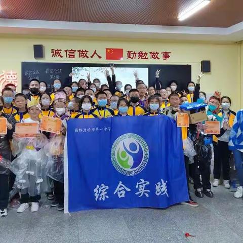 【锡市一中综合实践·282】共思 共建 共展 创造绿色时尚——2022级先声级部初一(7)班综合实践活动