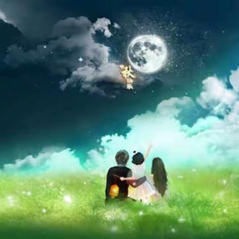 特别的“中秋”