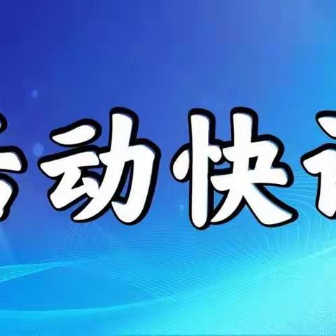 湛江市省级新一轮（2021—2023年）中小学名教师（含特教）工作室调研指导活动