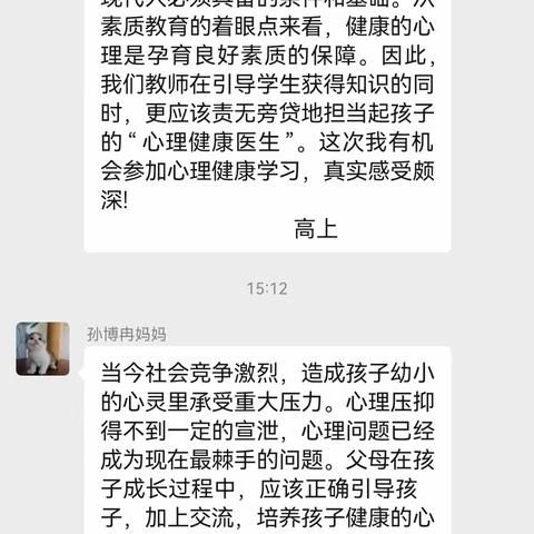 市民心理健康学校——青少年家庭心理健康教育