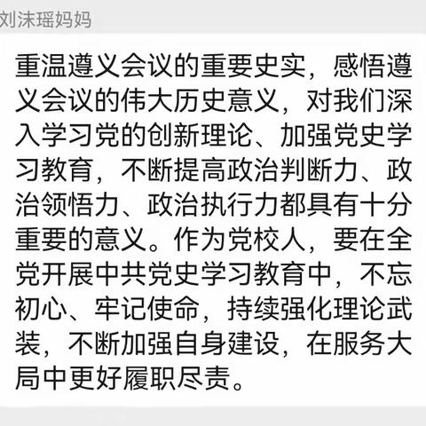 传承红色基因，厚植爱国情怀−−爱国主义家庭教育活动《同学去哪里》