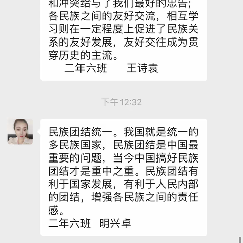 “民族团结一家亲 传诵经典古诗”主题亲子诵读视频展播活动第二期