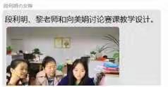 港城小学首届追梦杯数学赛课