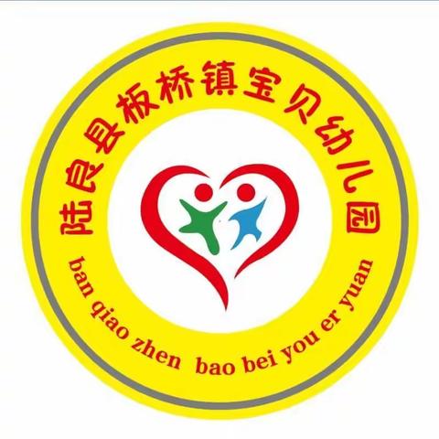 “童心飞扬，欢庆元旦”宝贝幼儿园庆元旦活动