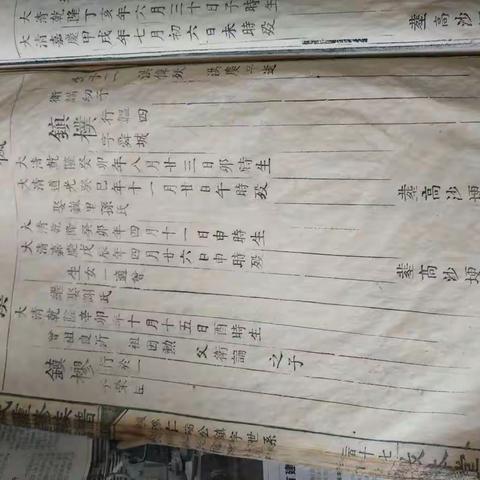 枫溪旧谱1