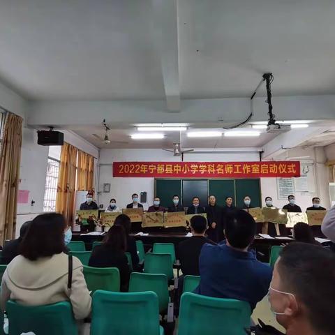 聚焦期中考试，提升命题能力——宁都县初中数学名师工作室研讨活动