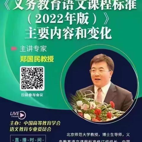 聚焦新课标，助力新课堂——乐亭二小低年级语文教师云端学习语文新课标活动纪实