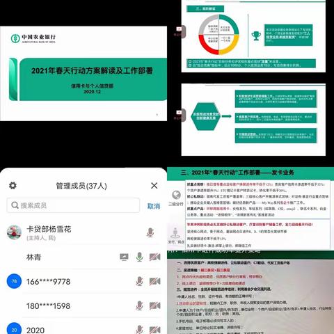 新疆分行信用卡与个人信贷业务部亲临指导，助力阿勒泰分行信用卡与个人信贷业务发展