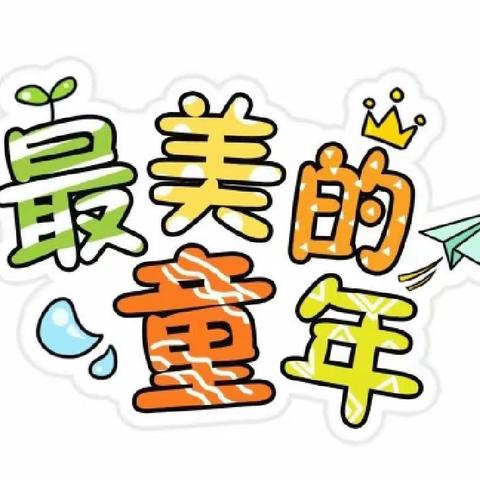 🌈关于小朋友分享的故事