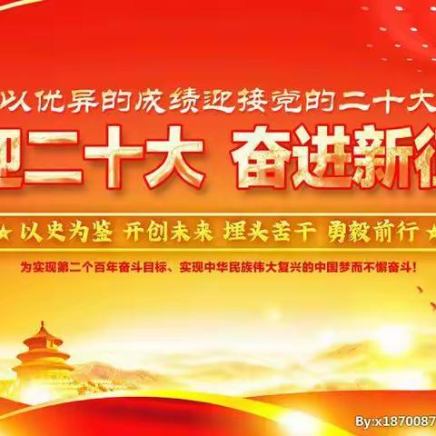 渭源县莲峰镇石门小学“喜迎二十大、我与祖国共成长”经典诵读活动