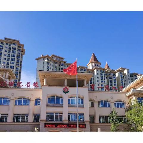 备战开学季，“净”待新学期——三河市汇福实验学校卫生联查(一)