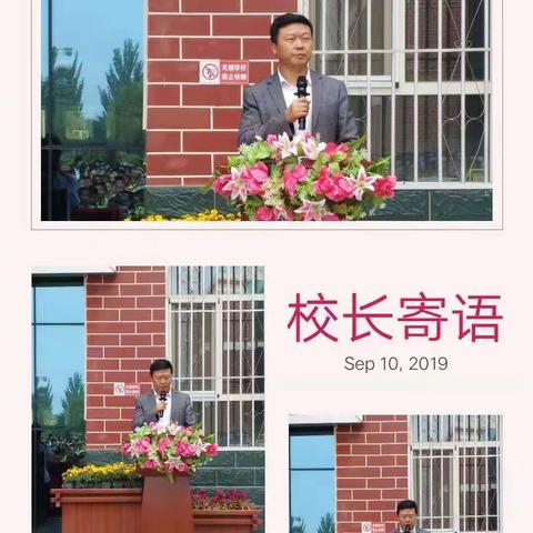 凝心铸师魂   立德育新人——市七小召开2019秋季开学典礼暨教师节表彰大会