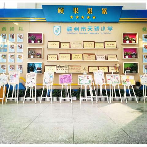 教学常规细检查，总结反思共提升——记赣州市天骄小学教学常规检查