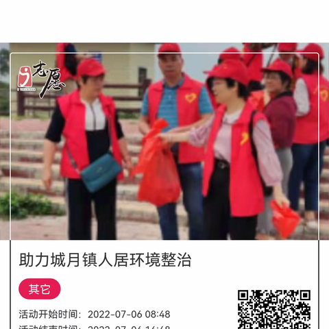 喜迎二十大 奋进新征程  助力乡村振兴