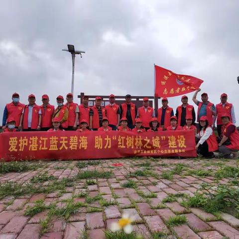 爱护蓝天碧海  助建“红树林之城”—遂溪县教师发展中心志愿者服务队学雷锋活动