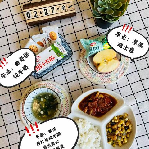 不负时光🥦“食”刻相伴——翰林华府幼儿园第四周食谱回顾