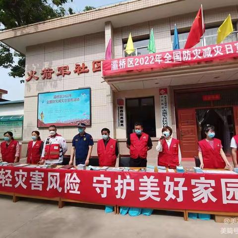 洪庆街道开展2022年防灾减灾宣传活动