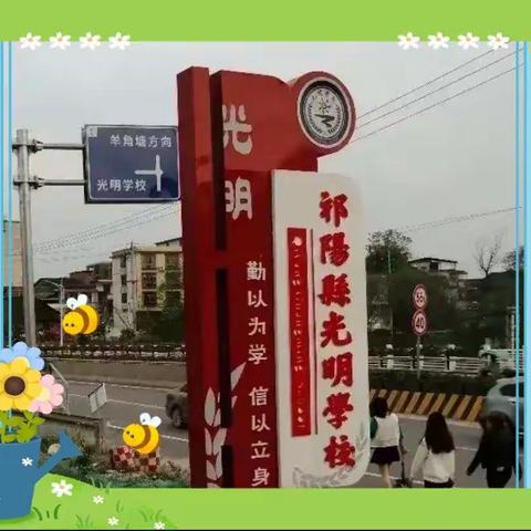我运动 我快乐 ！我运动 我健康！！！——哈弗教育集团 光明学校体操比赛